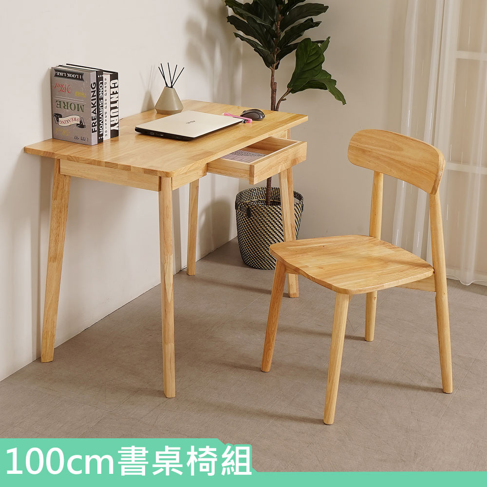 伊桑100cm書桌椅組(一桌一椅)