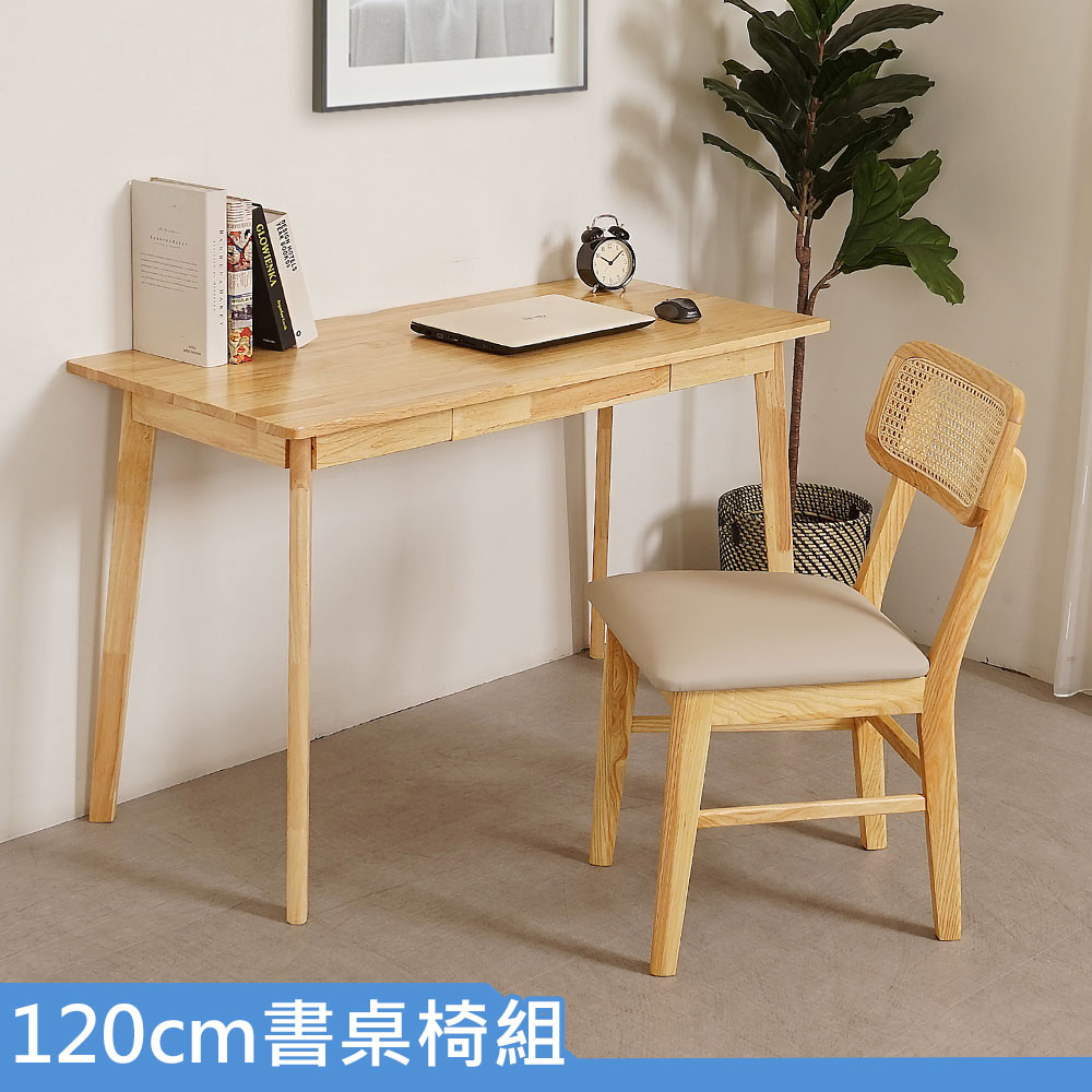 伊諾120cm書桌椅組(一桌一椅)