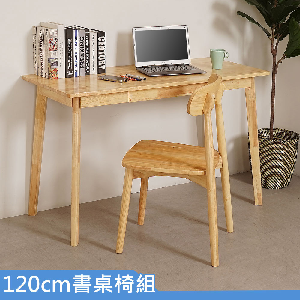 伊桑120cm書桌椅組(一桌一椅)