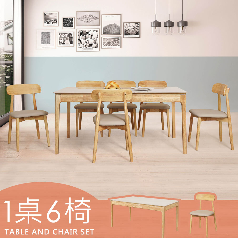 傑蘭巖板餐桌椅組(一桌六椅)-原木色