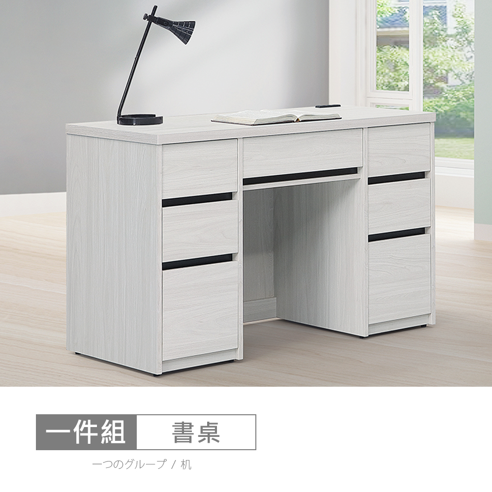 【時尚屋】[DV10尼克白榆木4尺七抽書桌DV10-711-免運費/免組裝/書桌