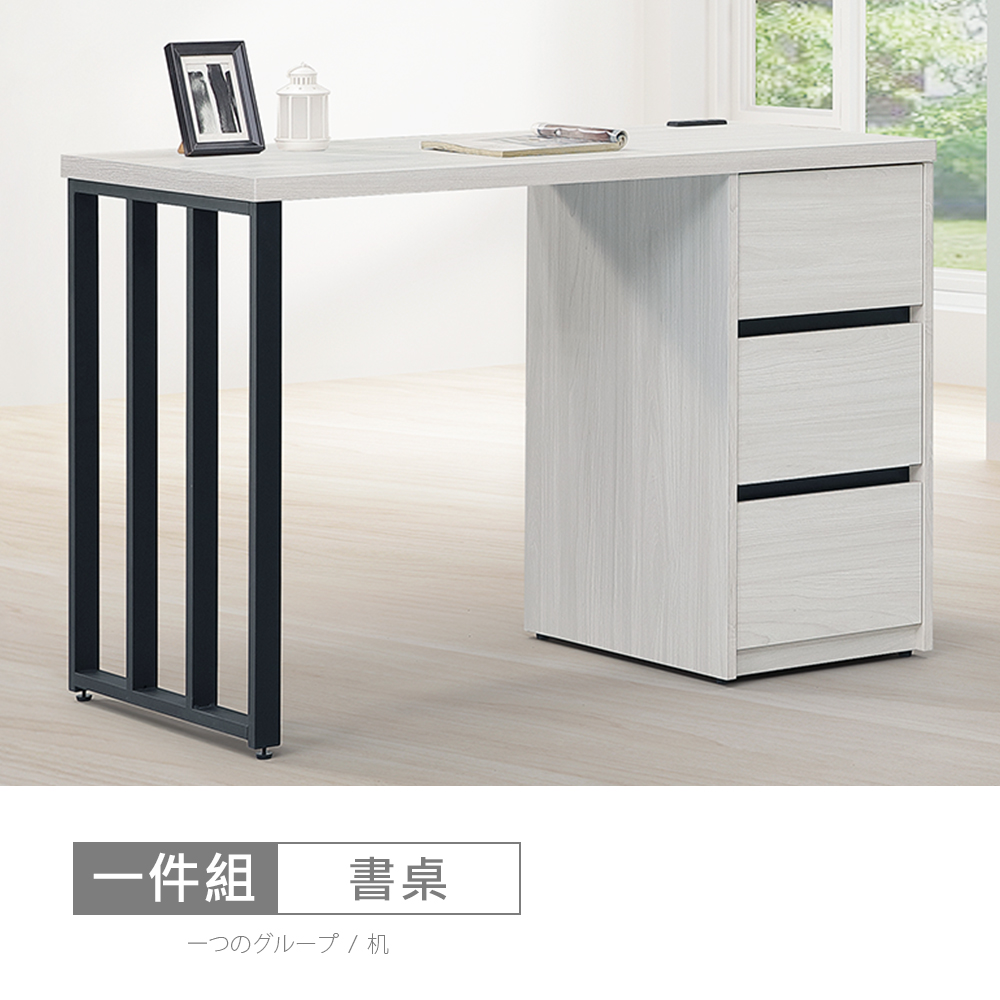 【時尚屋】[DV10尼克白榆木4尺鐵框書桌DV10-741-免運費/免組裝/書桌