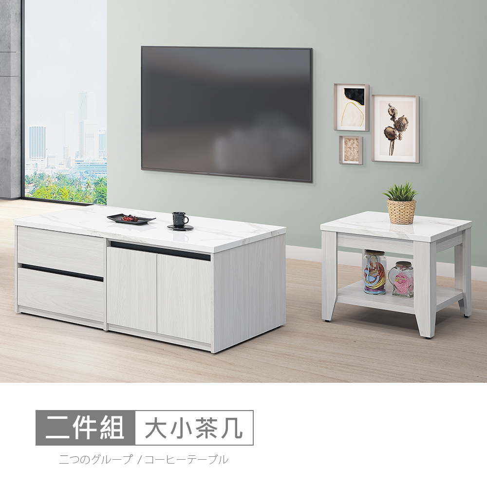 【時尚屋】[DV10尼克白榆木4.3尺仿石面大小茶几DV10-745+743-免運費/免組裝/茶几組