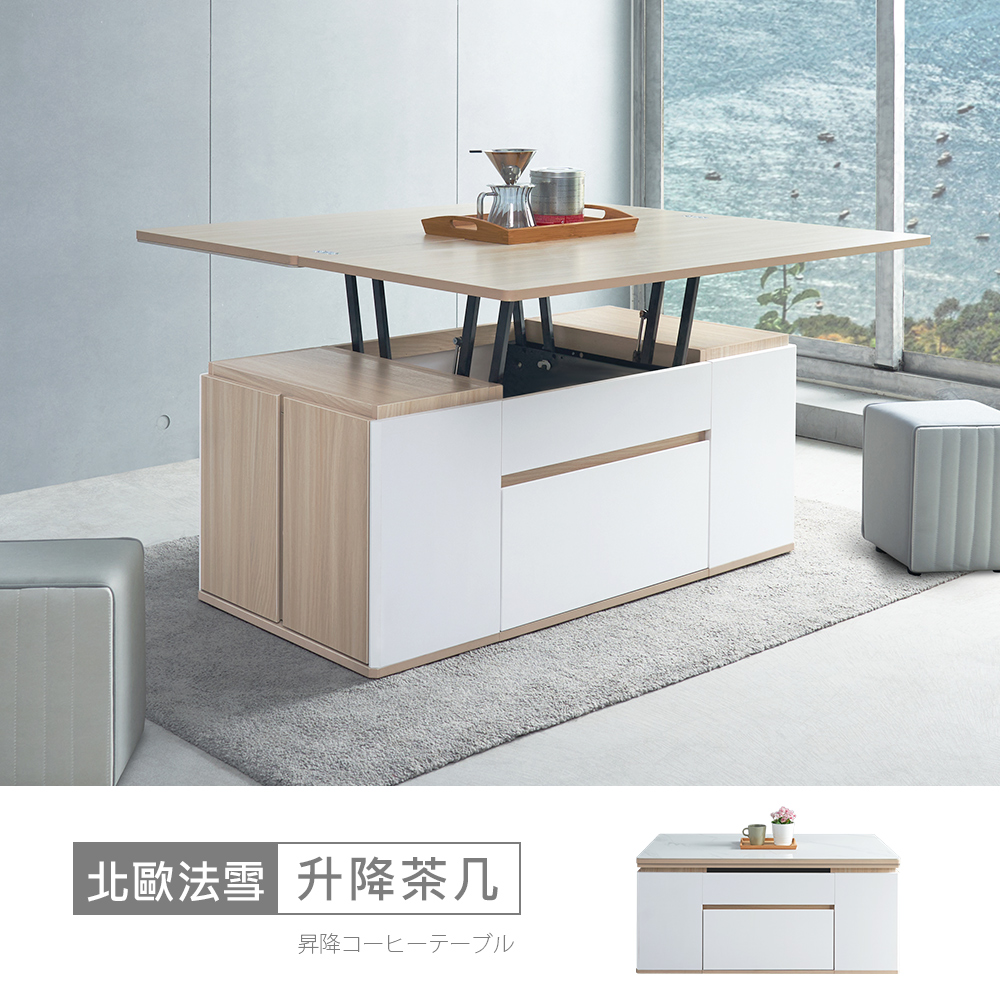 【時尚屋】[DU10北歐法雪4尺巖板升降茶几DU10-114-免運費/免組裝/茶几