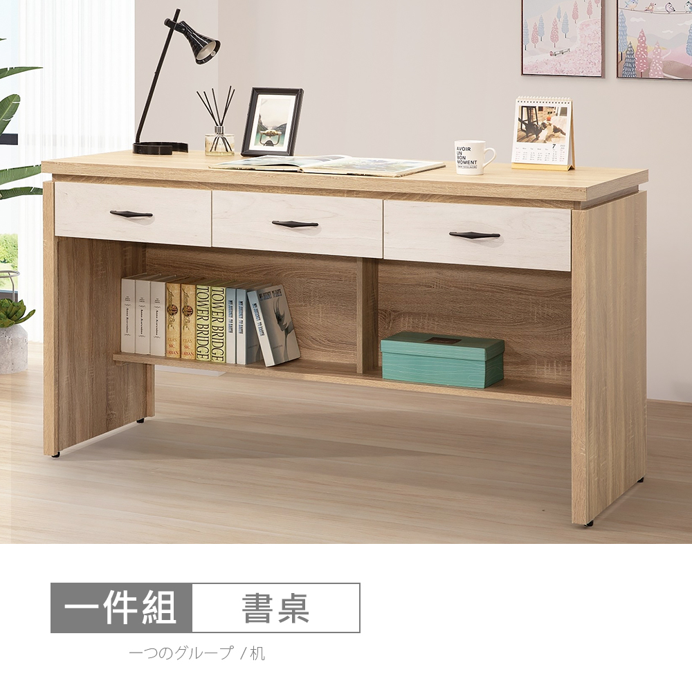 【時尚屋】[XV11松浦橡木雙色5尺雙色書桌下座XV11-P53-1-免運費/免組裝/書桌