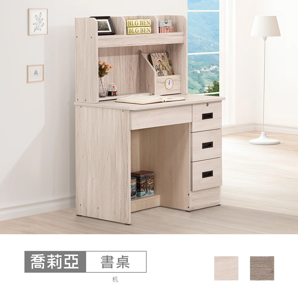 【時尚屋】[CV12喬莉亞3尺木心板書桌CV12-A17-1(兩色可選/免組裝/臺灣製造)