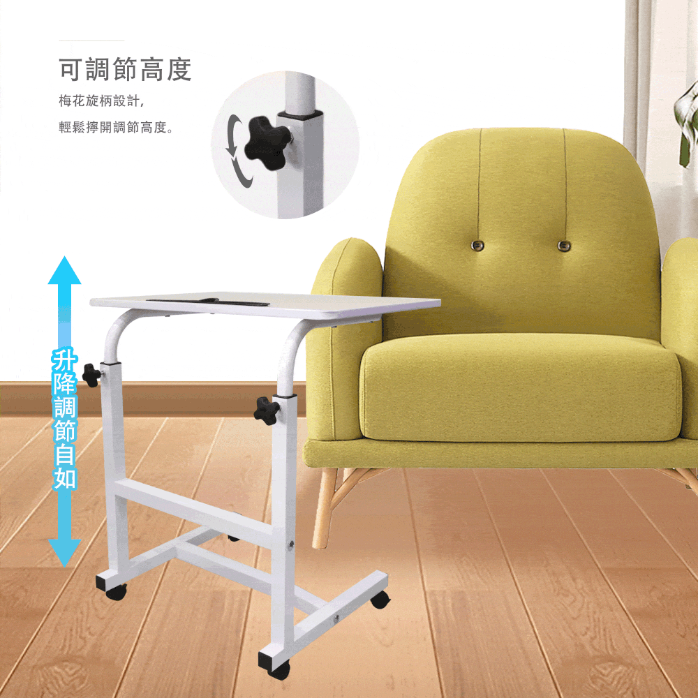 MAEMS 多功能升降桌/床邊桌/電腦桌(臺灣製) 80x40cm
