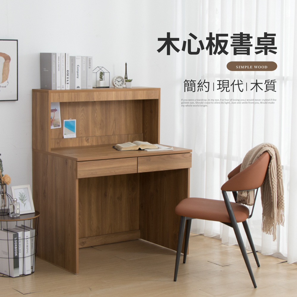 IDEA-克詩木質現代簡約書桌