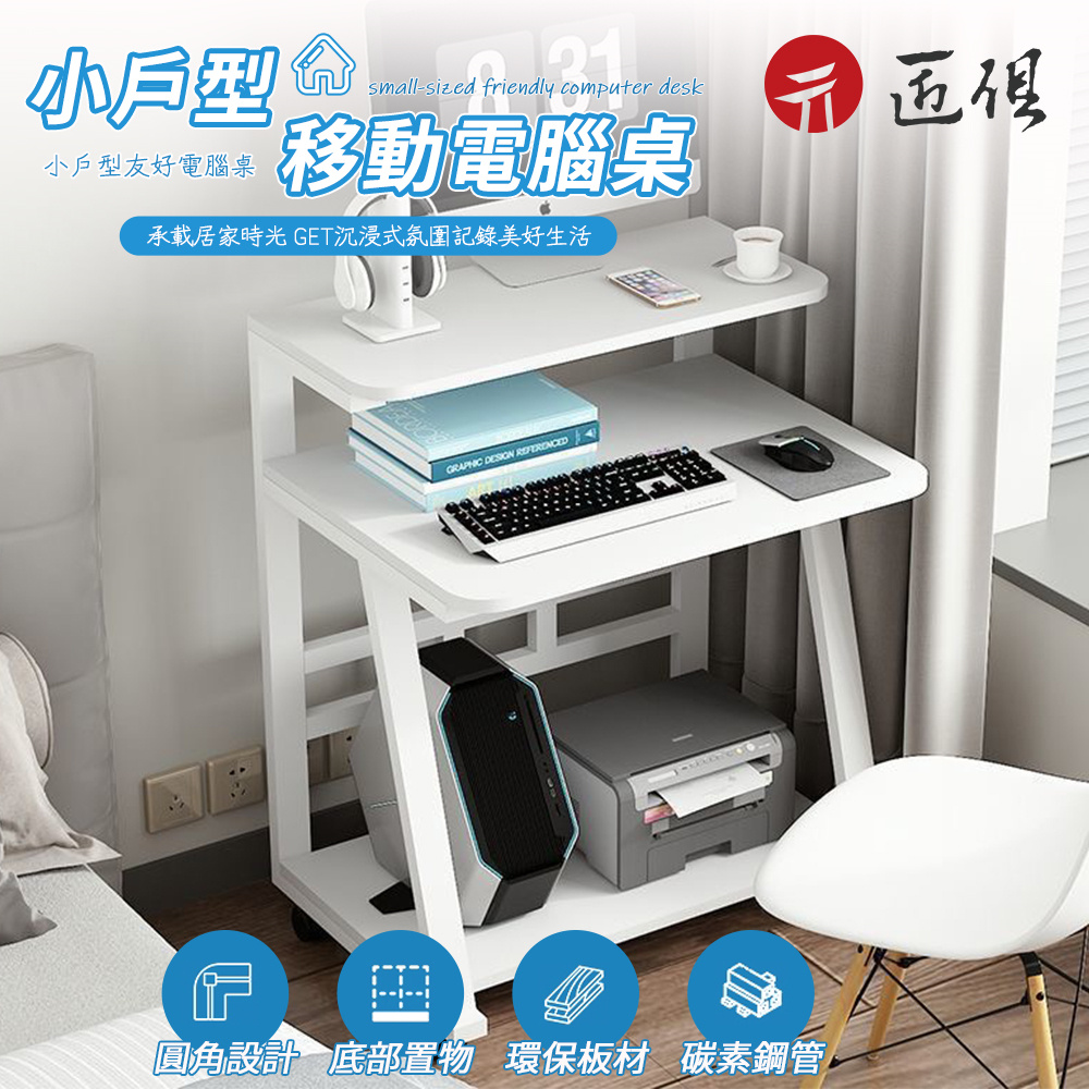 小型電腦桌(家用臥室書桌 簡約現代小戶型臺式機桌 出租房可移動一體式桌)