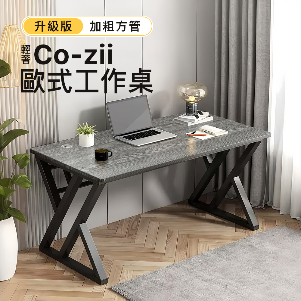 【Style】100X60cm升級款加粗方管-Co-zii輕奢歐式工作桌/辦公桌/工作台/電腦桌/電競桌/書桌(2色可選)