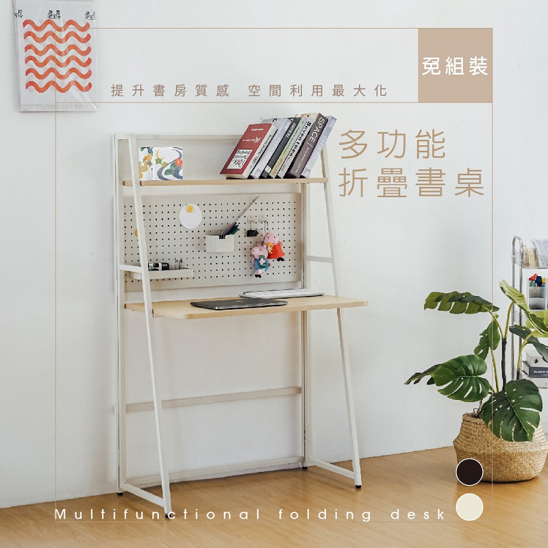 RICHOME免組裝洞洞板書桌