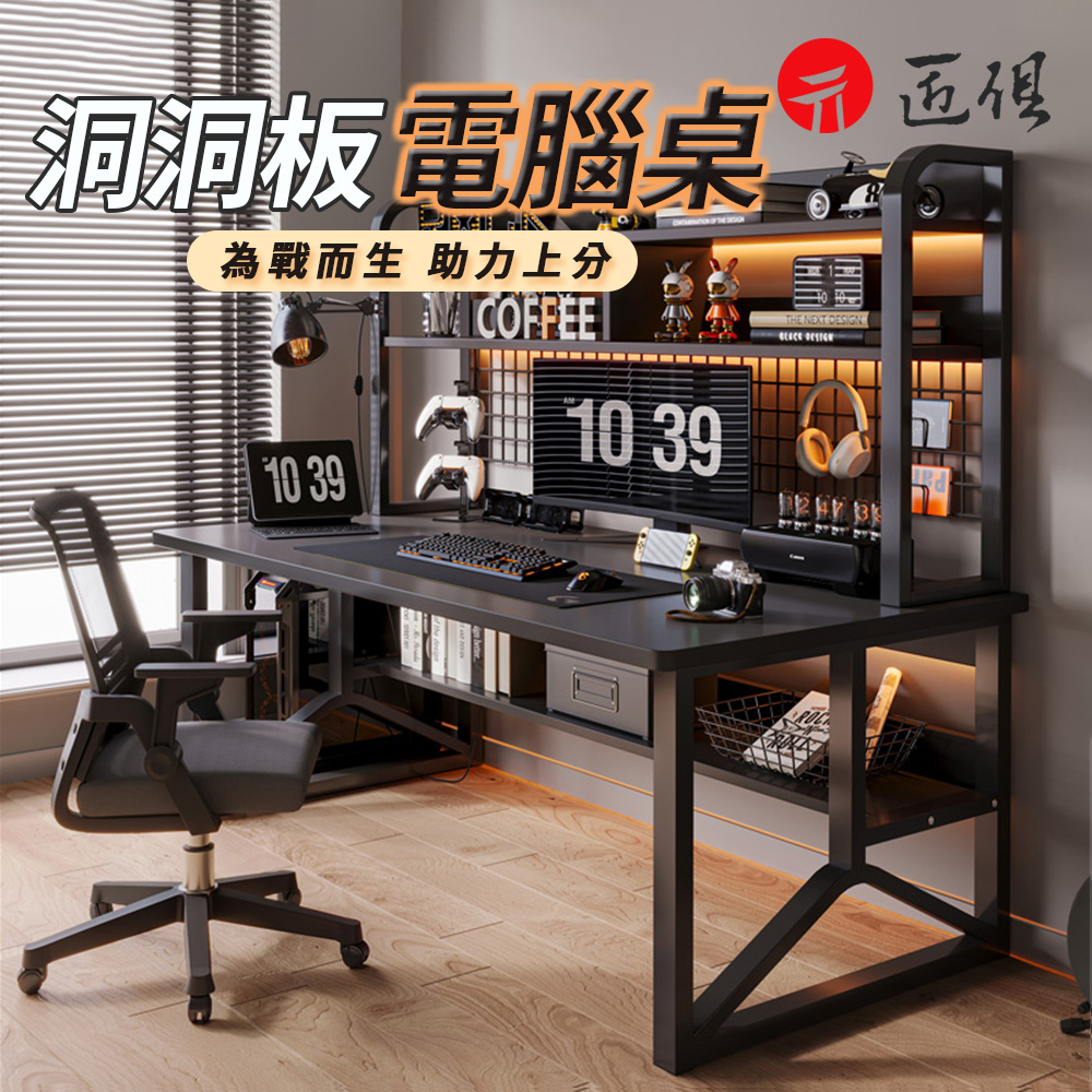 電腦桌 洞洞板電腦桌 臺式電競桌 電競桌 辦公桌 兒童書桌 工作桌 家用學生學習桌 長80CM