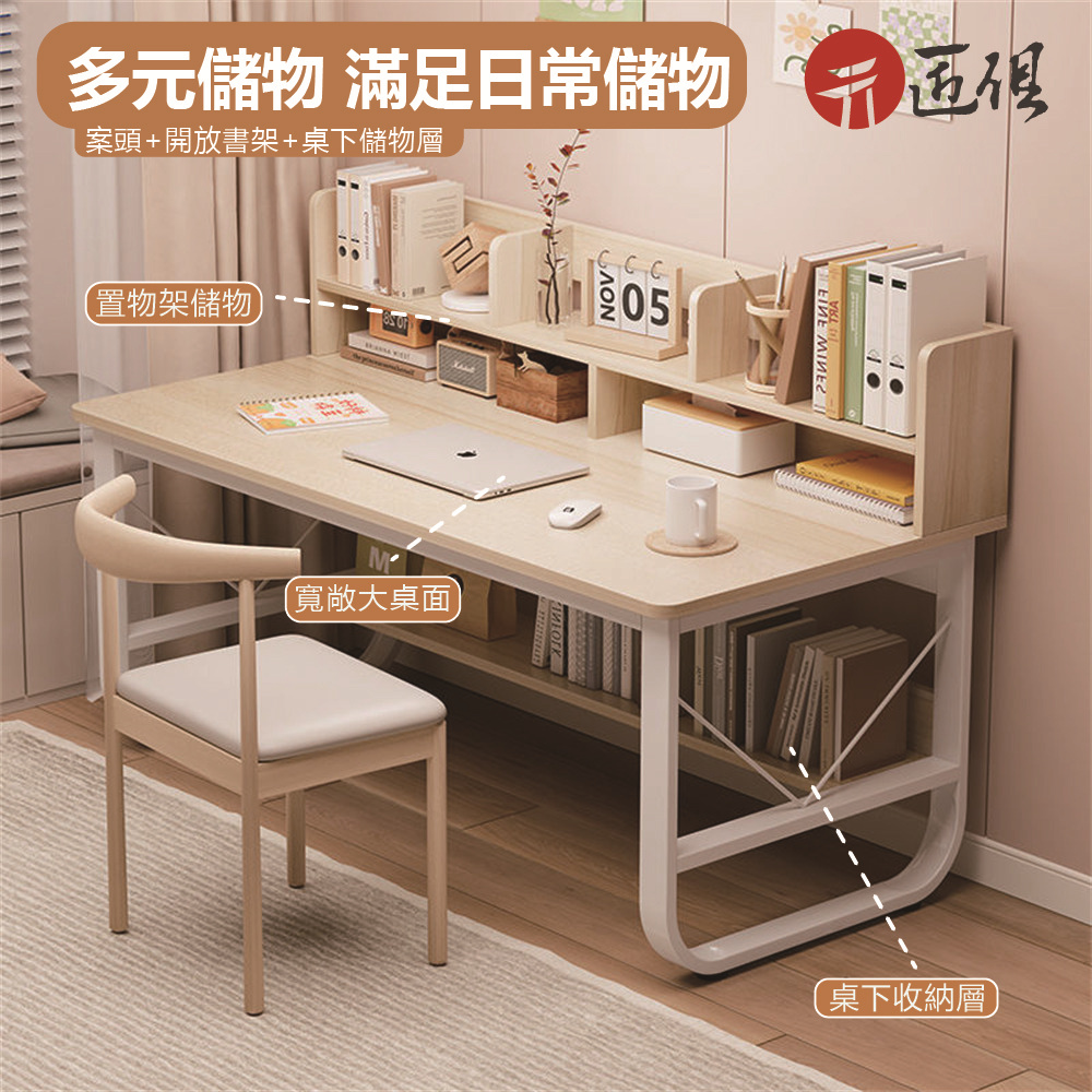 帶書架書桌 電腦桌 臺式家用辦公桌 簡易臥室書桌 學習寫字桌 萬用桌 辦公桌 遊戲桌 寫字桌