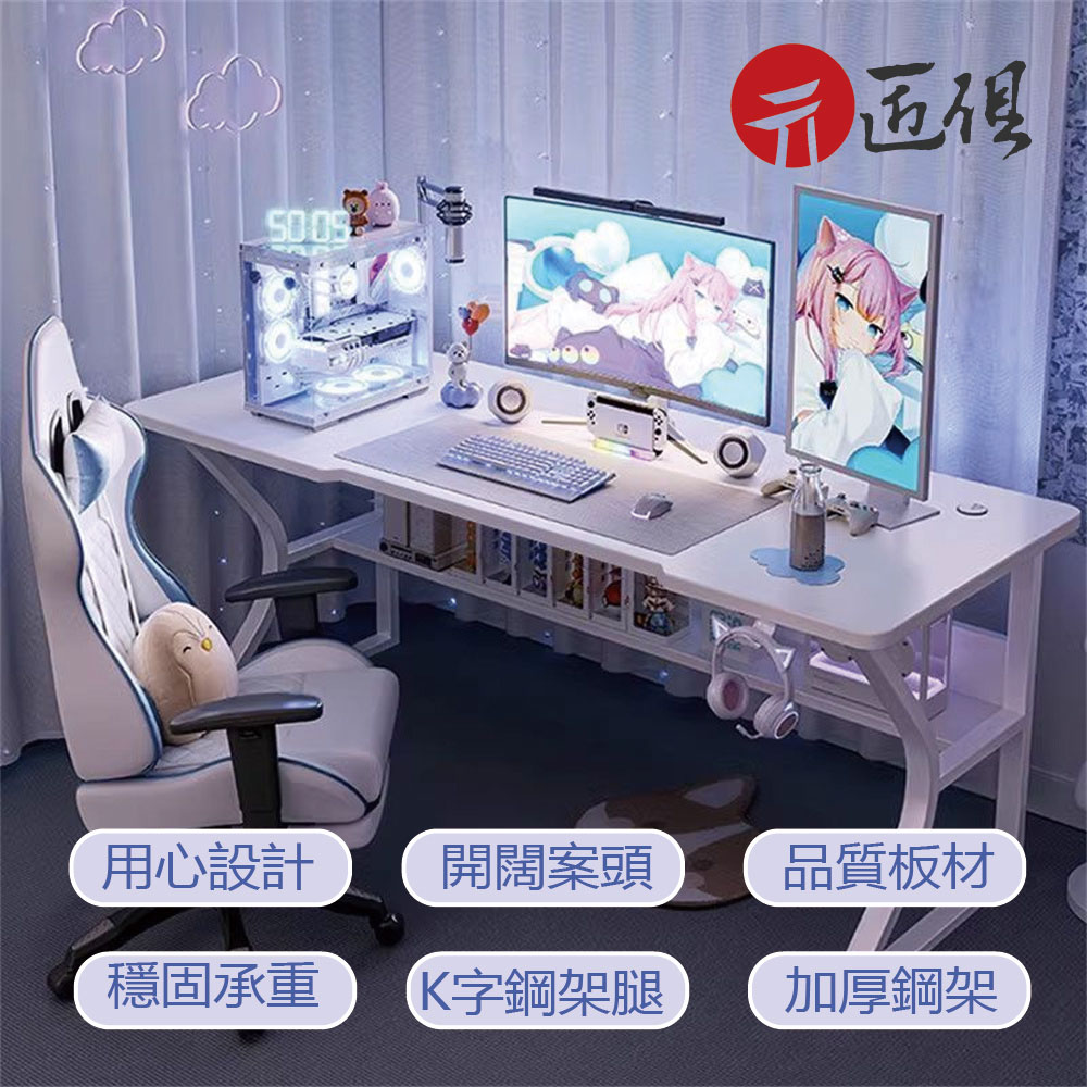 C型帶層架電腦桌