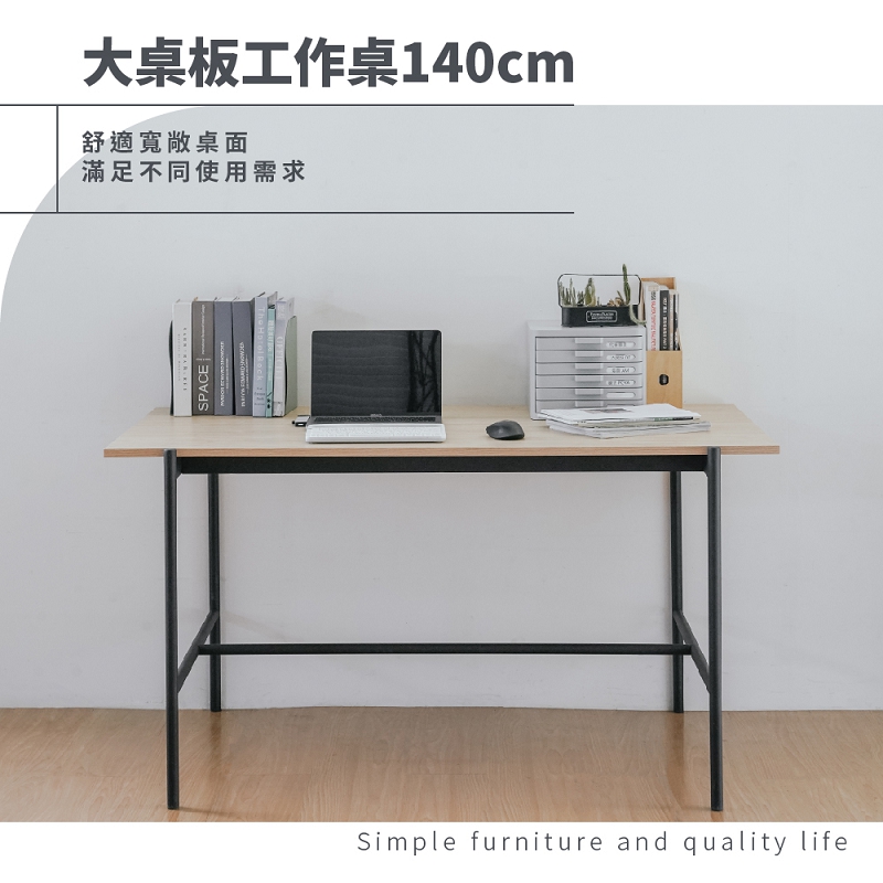 RICHOME奧斯陸14085工作桌 TA474