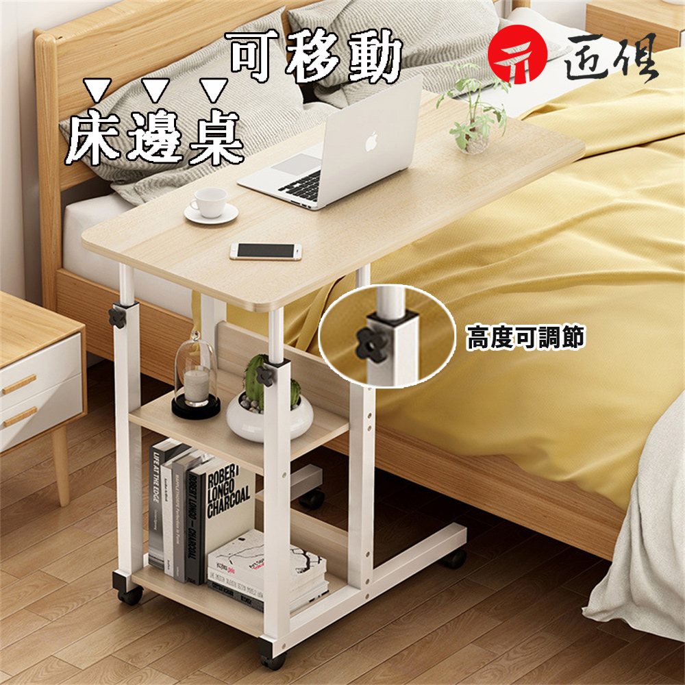 可移動床邊桌 懶人桌 餐桌 移動升降桌 升降桌 工作桌 沙發邊桌 升降邊桌 書桌(60×40×68-85CM)