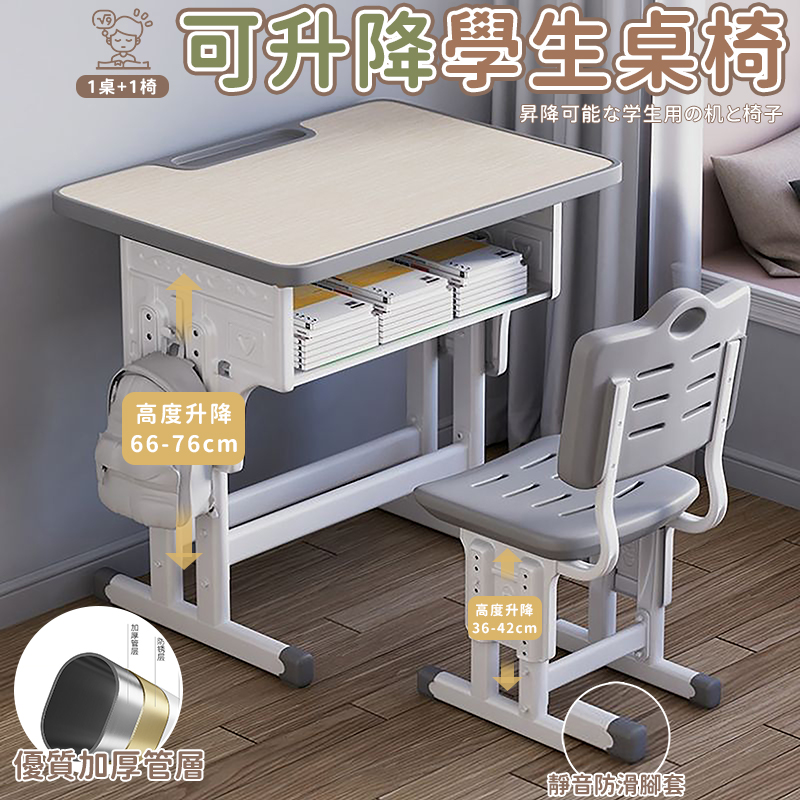 家用可升降書桌學習成長桌65CM(課桌椅 升降書桌 簡易書桌 學生書桌 學習成長桌)