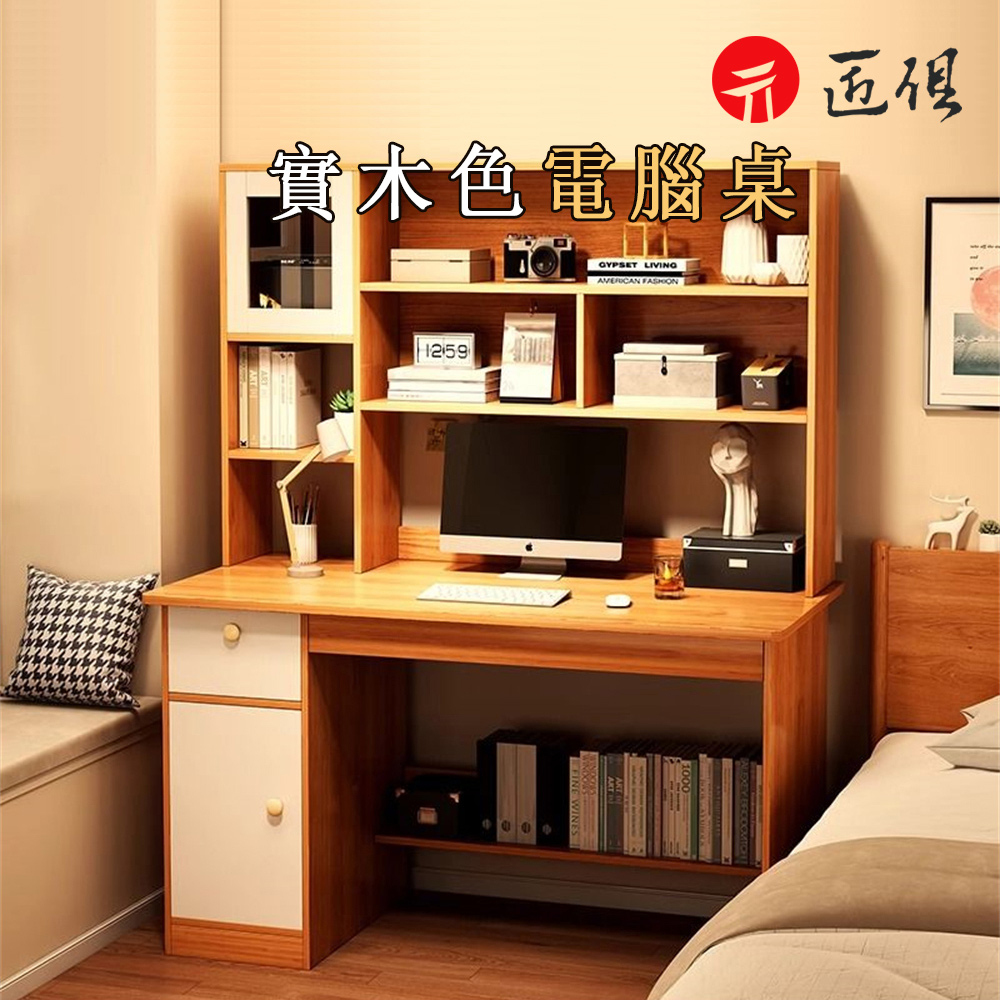 實木色書架書桌120×60×180CM 櫻桃色