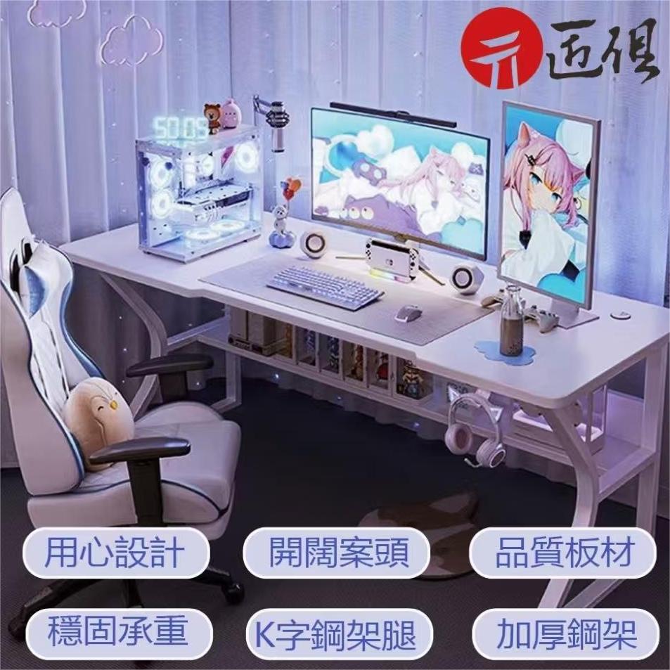 C型帶層架電腦桌（80×50×75CM）