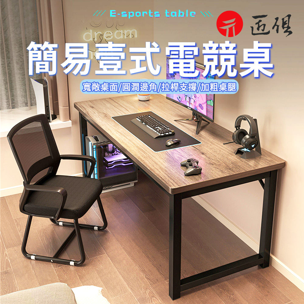 臺式電腦桌 【經典款斜撐加固】米蘭橡木色120*70