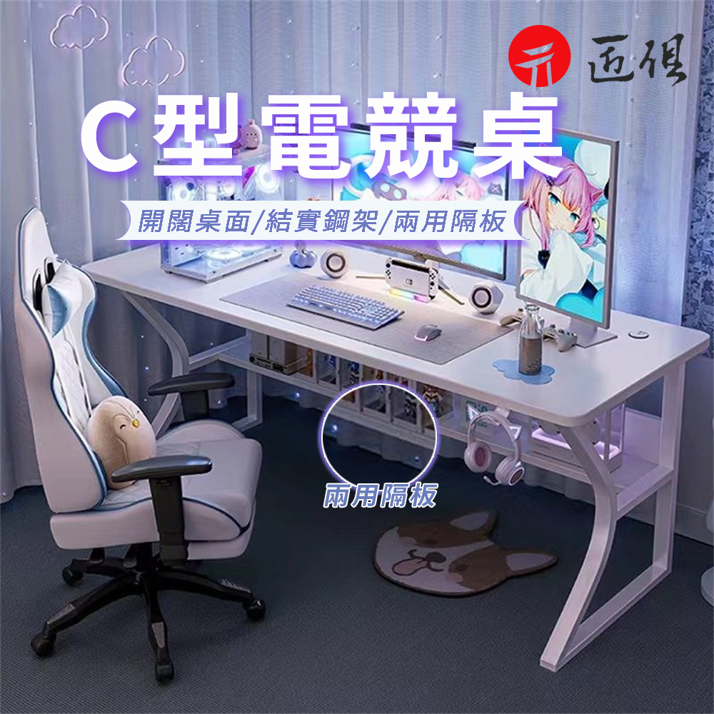 白色電腦桌 C型帶層架 160CM 暖白色