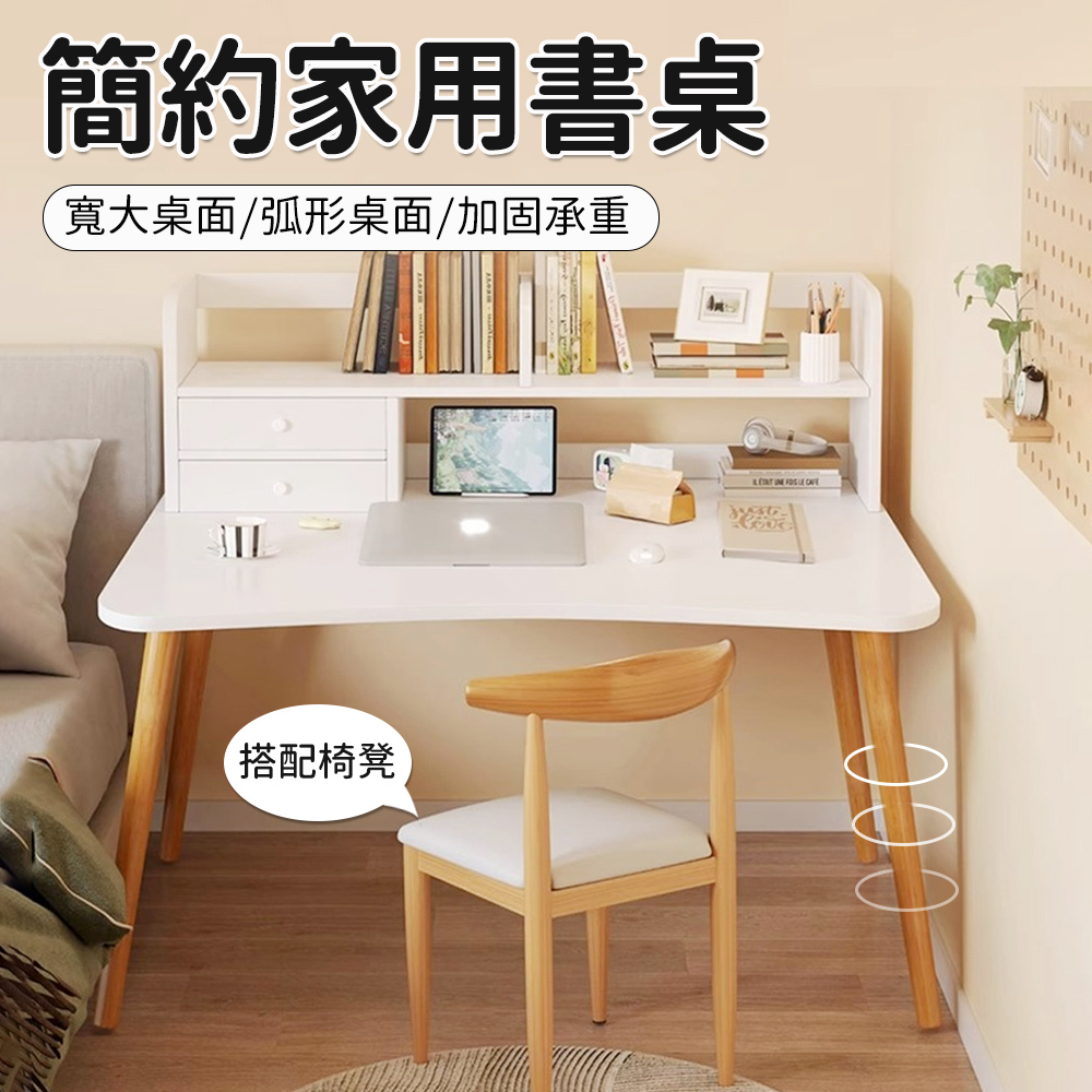 電腦桌 辦公桌 書桌書架 一體寫字桌