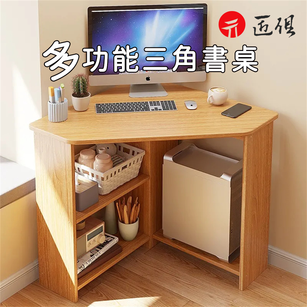 轉角電腦桌 多格儲物 書桌 牆角桌 轉角桌 電腦桌 拐角寫字桌 牆角轉角電腦桌 桌子 電腦桌 臥室桌子