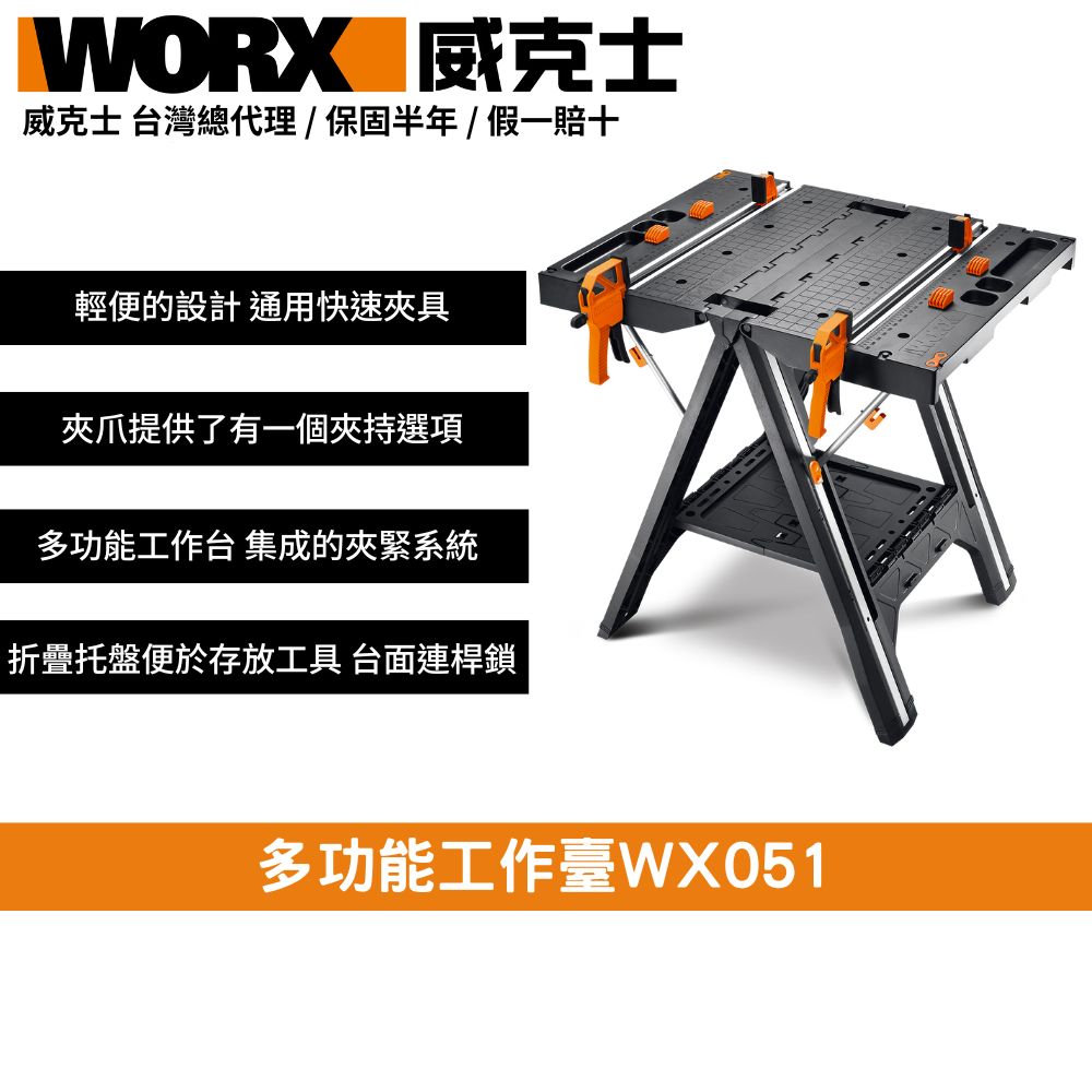 WX051