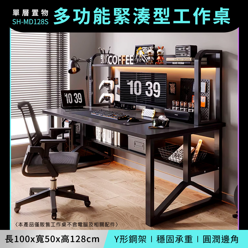 180-MD128S 多功能緊湊工作桌-單層