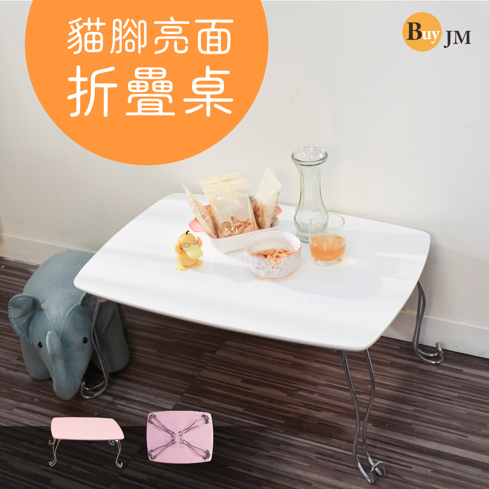 BuyJM 貓腳造型亮面70x50cm折疊和室桌/茶几/折疊桌/邊桌/折腳桌/床上桌