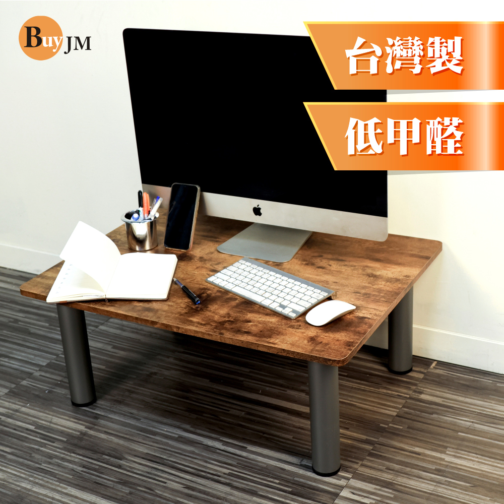 BuyJM 低甲醛復古木紋穩重型茶几/和室桌/矮桌