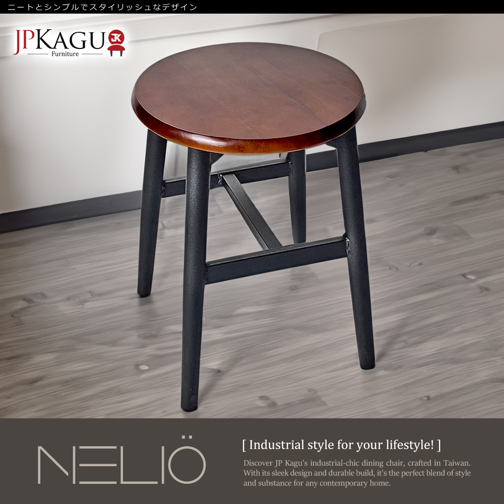 JP Kagu 台灣製復古風實木圓形餐椅-柚木色