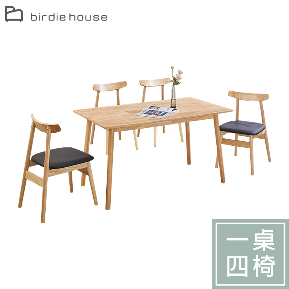 Birdie-萊特4.7尺原木色實木餐桌+灰色皮革餐椅組合(一桌四椅)