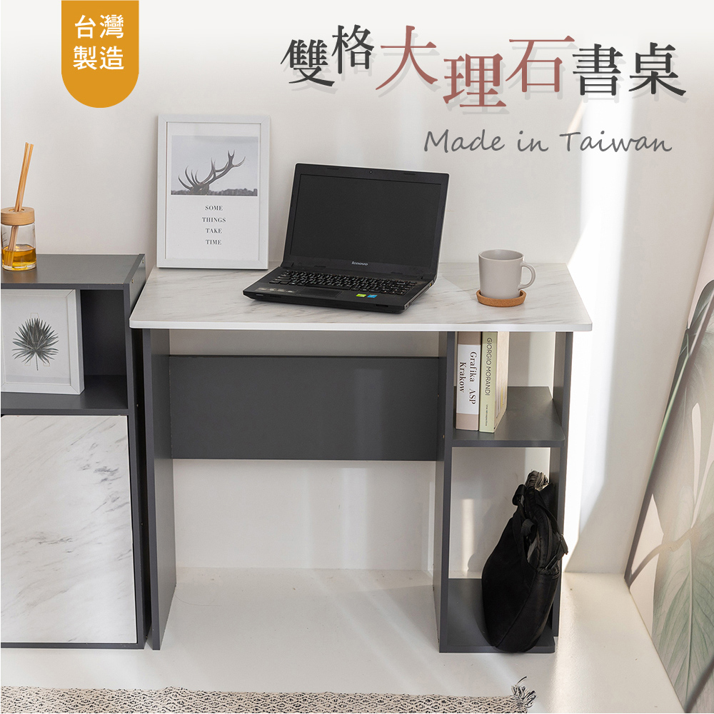 【Style】MIT優選90cm雙格大理石紋實用書桌