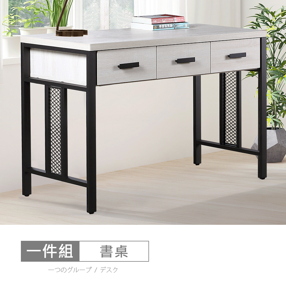 【時尚屋】[CW22霍爾橡木白4尺書桌CW22-A025-免運費/免組裝/書桌