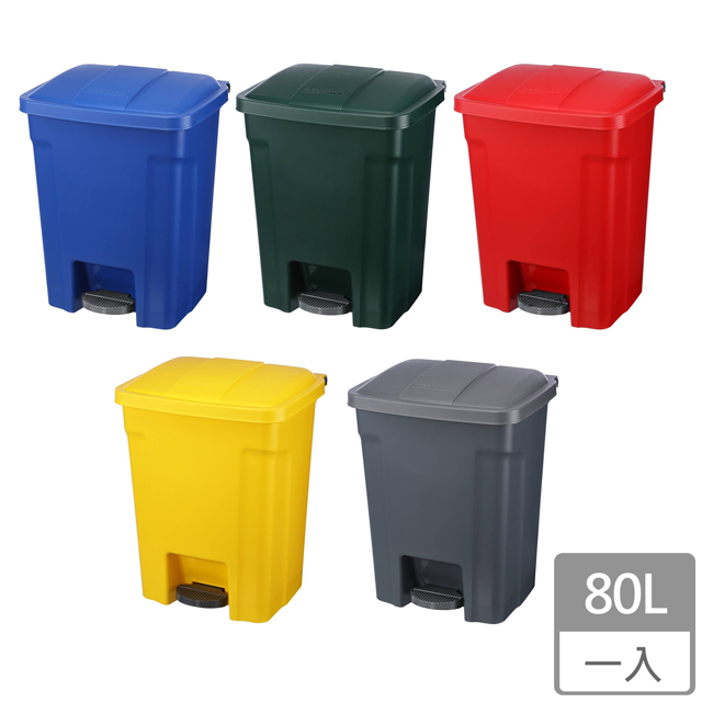 [HANDLE TIME海力克商用大容量衛生踏式垃圾桶80L(一入)
