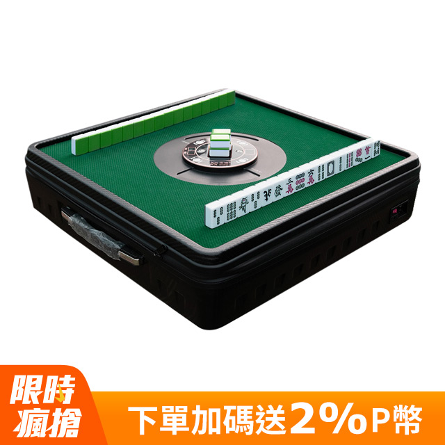 雀依QUEYI｜3A隨行電動麻將機