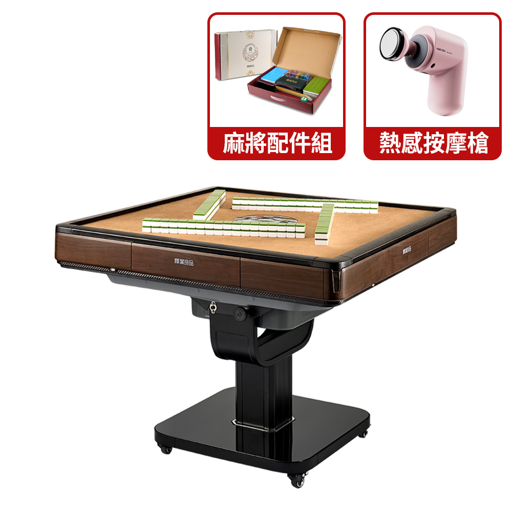 輝葉良品 HYG-W01 天胡一號 電動麻將桌(摺疊款)送熱感按摩槍
