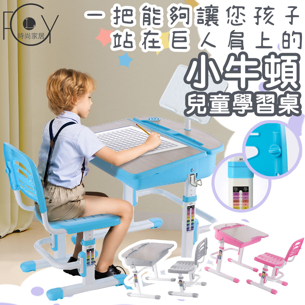 《C-FLY》Y19 70木紋款兒童成長桌椅組-藍