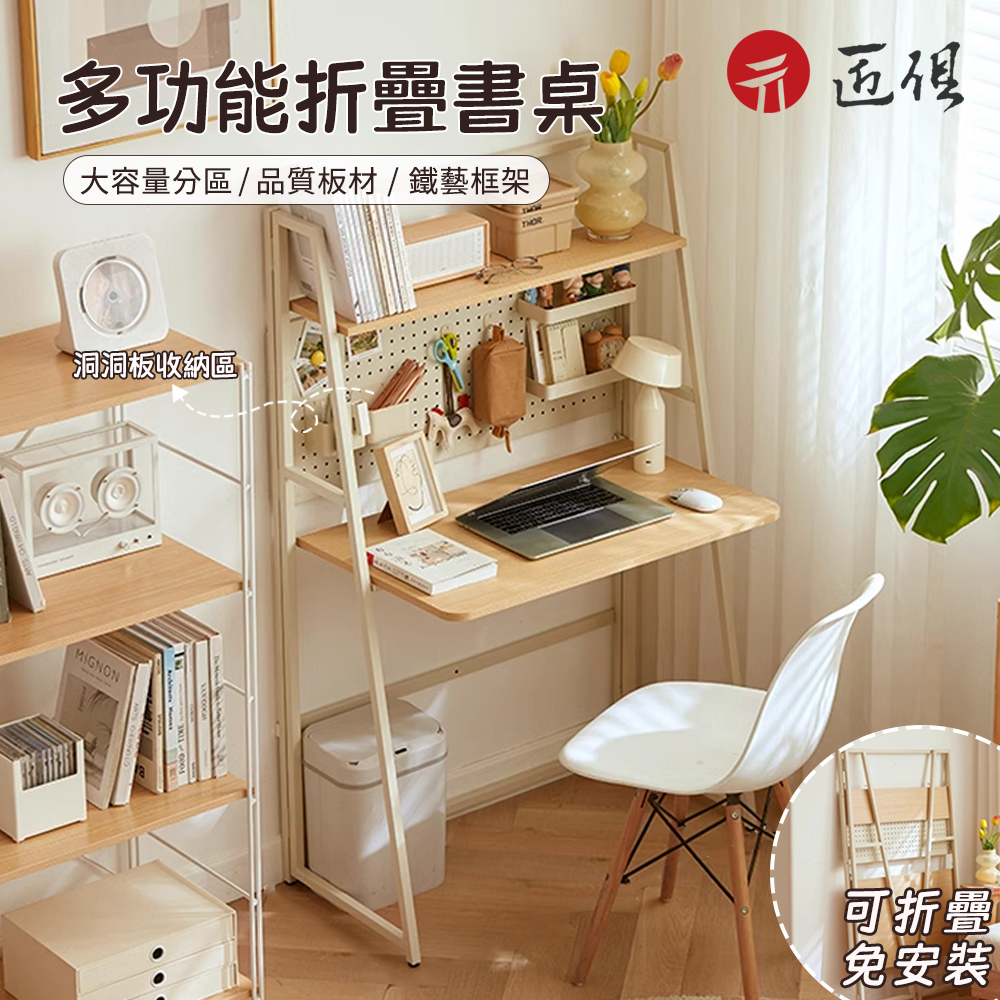 洞洞板 書桌折疊桌 免安裝雙層長方形家用出租屋便攜式壹體折疊桌子