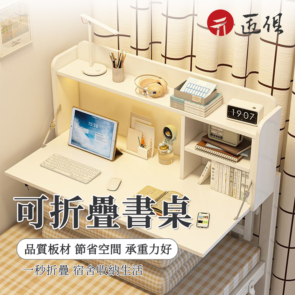 床上書桌(可折疊床上桌子 大學生宿舍書桌 宿舍帶鎖床上電腦桌 床上化妝桌 置物桌 懶人桌)