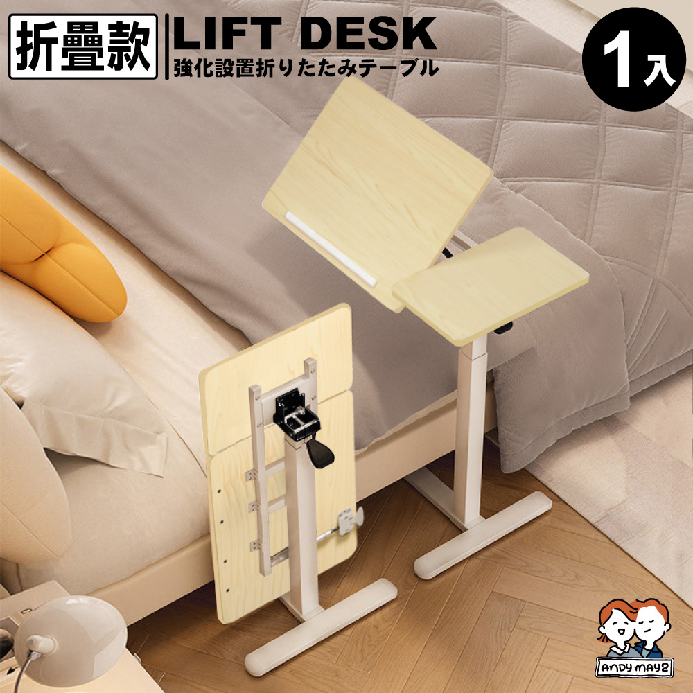 ANDYMYA2 ALL in 1 雙桌面 歐森無段翻轉氣動升降電腦邊桌 80款折疊款(1入)
