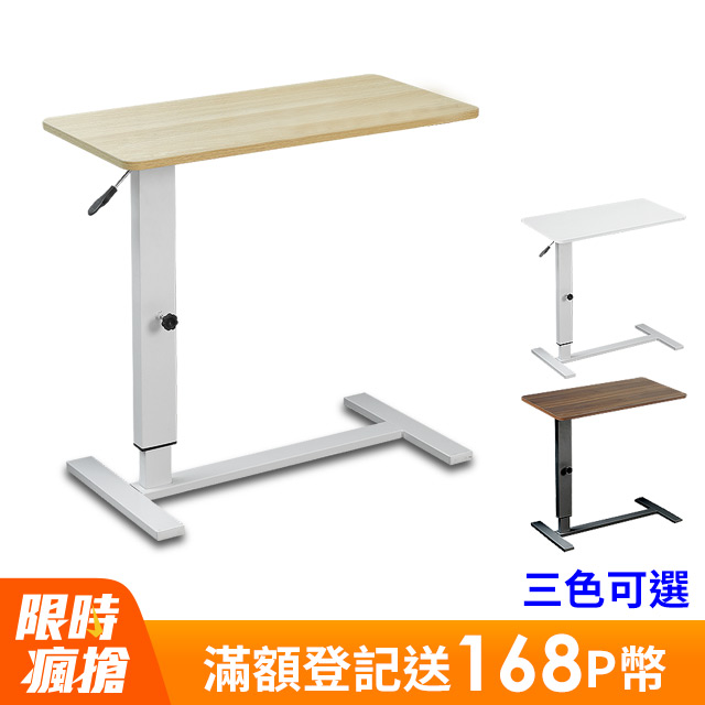 折疊款無段氣壓升降移動邊桌/床邊桌(80x40cm)
