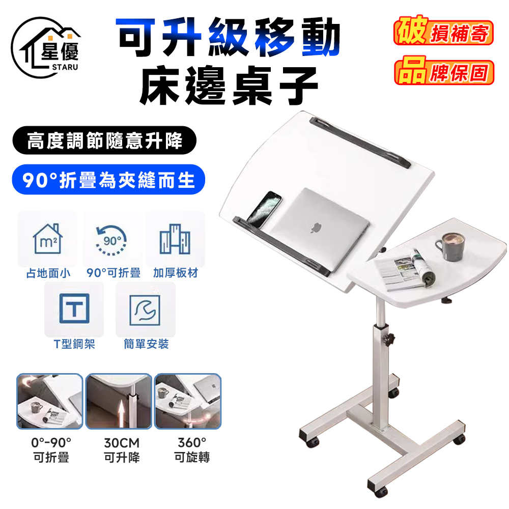 【常隆】床邊桌 可移動床上桌 升降床邊桌 電腦桌 折疊桌 升降桌 雙板+雙卡槽 80cm