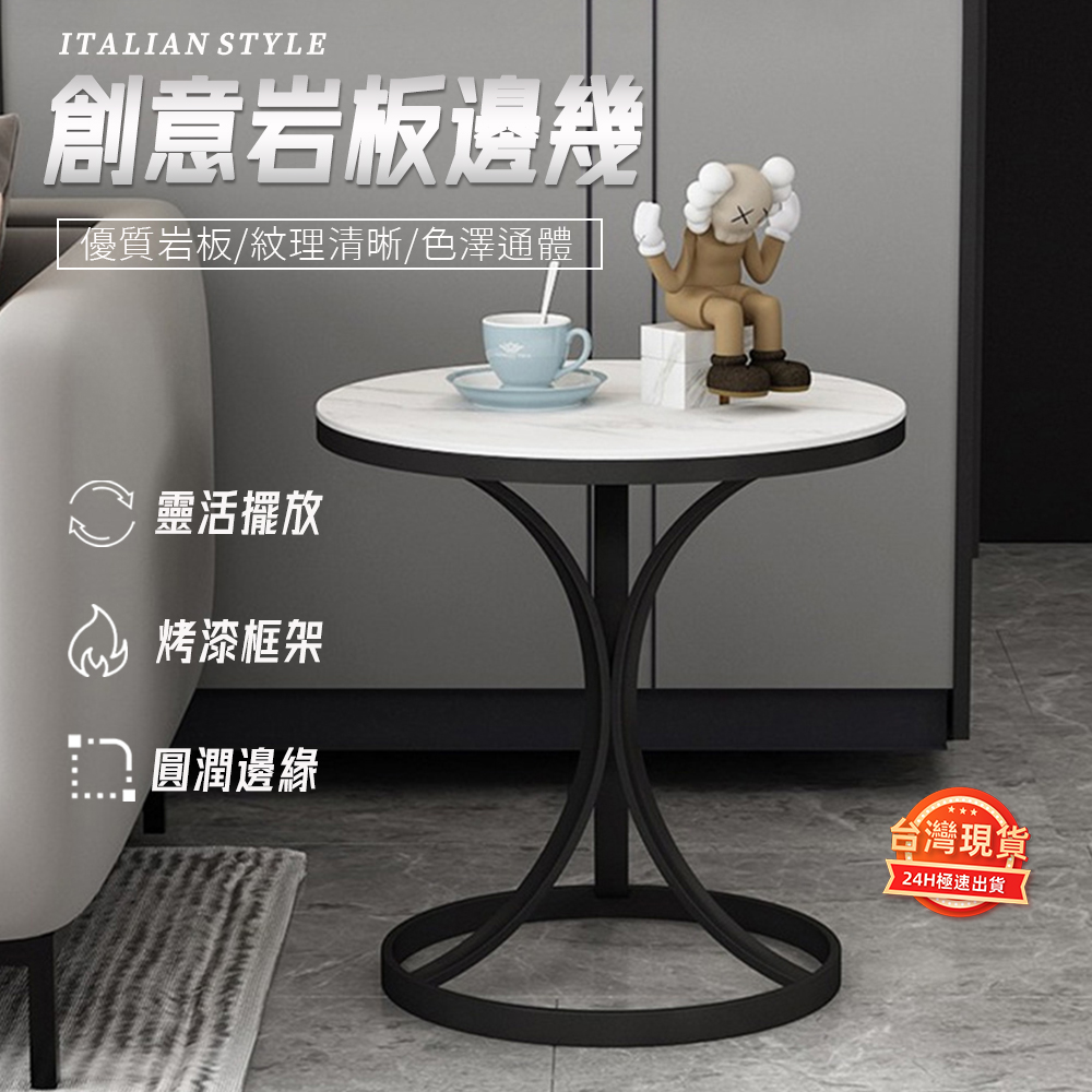 創意巖板小邊幾 簡約可移動小圓桌 輕奢巖板小茶几 客廳沙發角幾 邊櫃