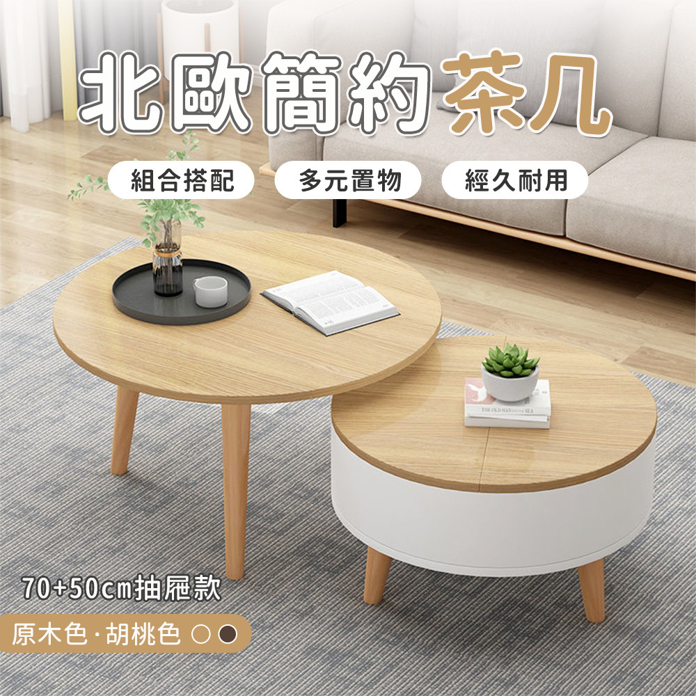 北歐茶幾 家用客廳網紅茶幾 簡約小戶型創意原木圓形可移動沙發邊幾