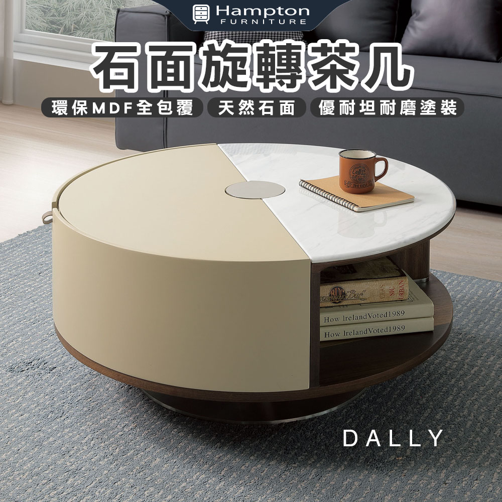 喬麗石面旋轉茶几