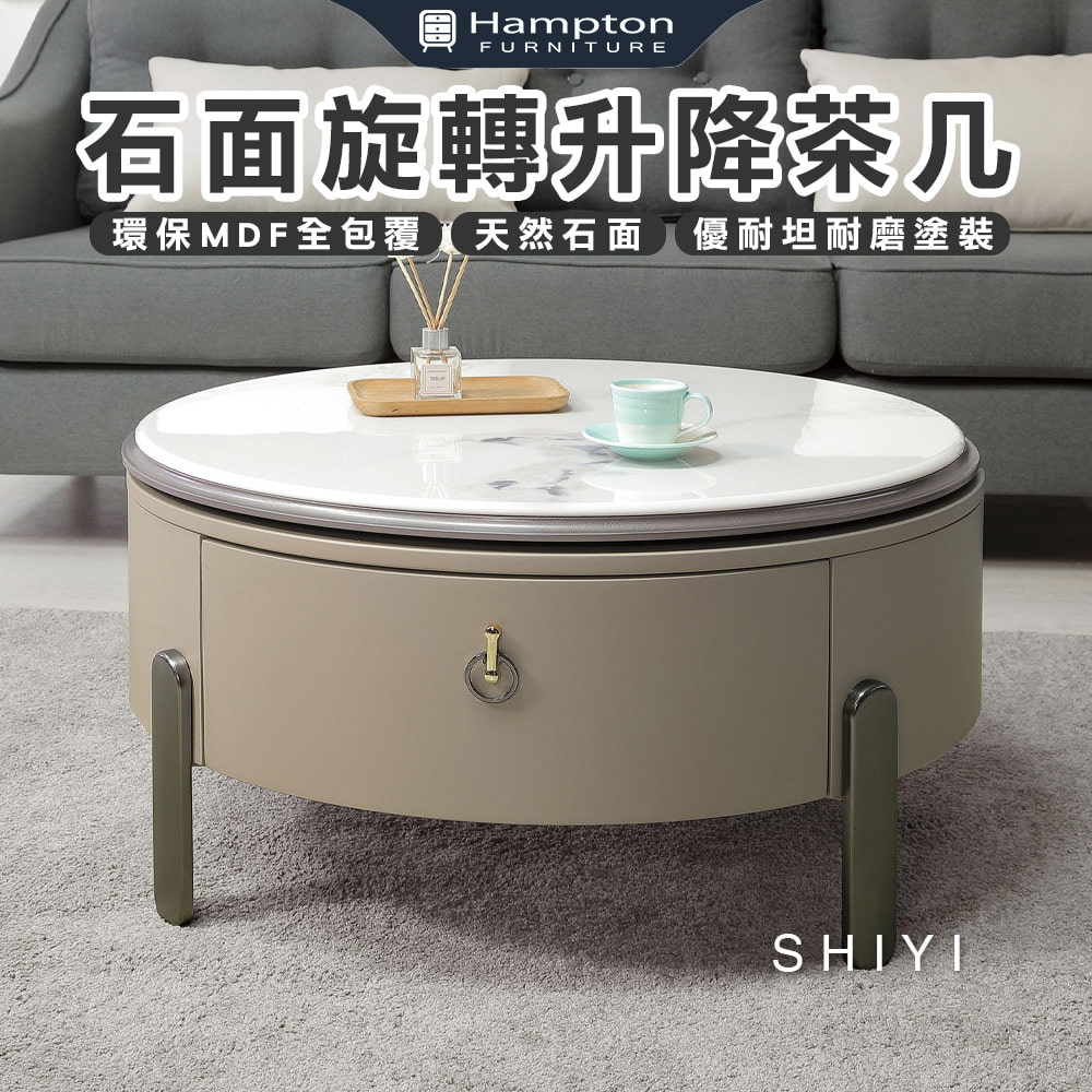 傑採石面旋轉升降茶几