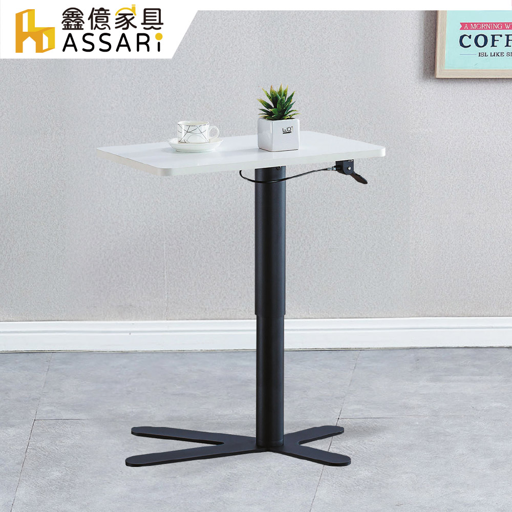 ASSARI-小苗升降小茶几(寬70x深48x高49~74cm)