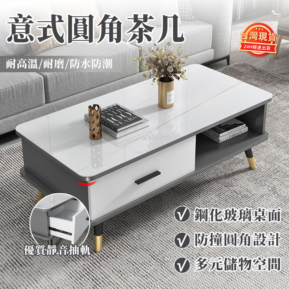 意式圓角茶几 家用客廳雙抽茶几 現代簡約茶桌 小戶型鋼化玻璃茶幾桌